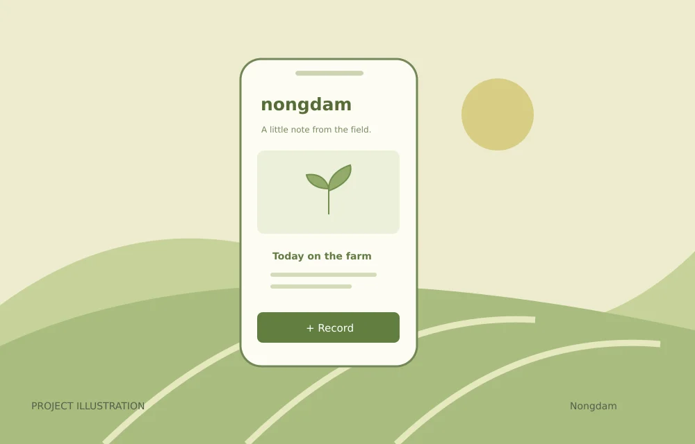 밭고랑과 새싹을 표현한 Nongdam 기획 이미지